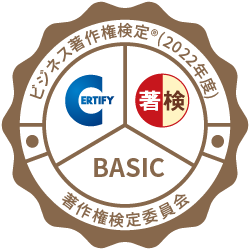 オープンバッジ(Basic)